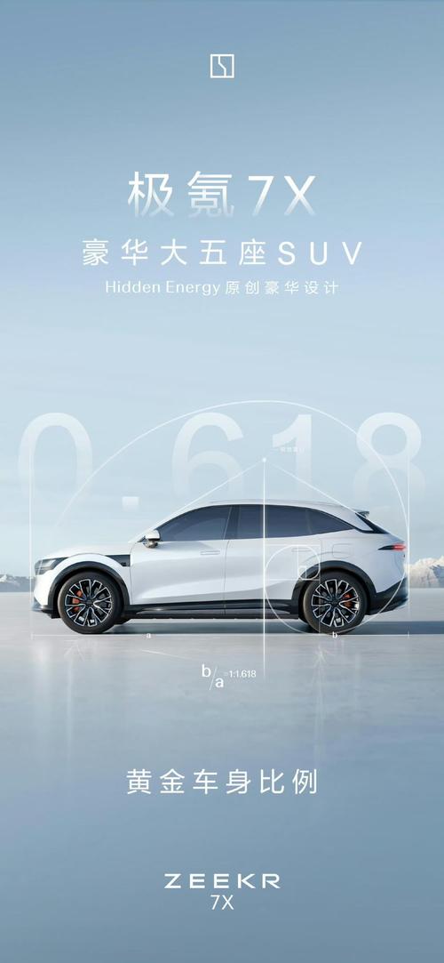 广州越秀区阳福贝企业管理咨询雪佛兰的品牌故事与传播，极氪X紧凑型SUV的时尚与科技